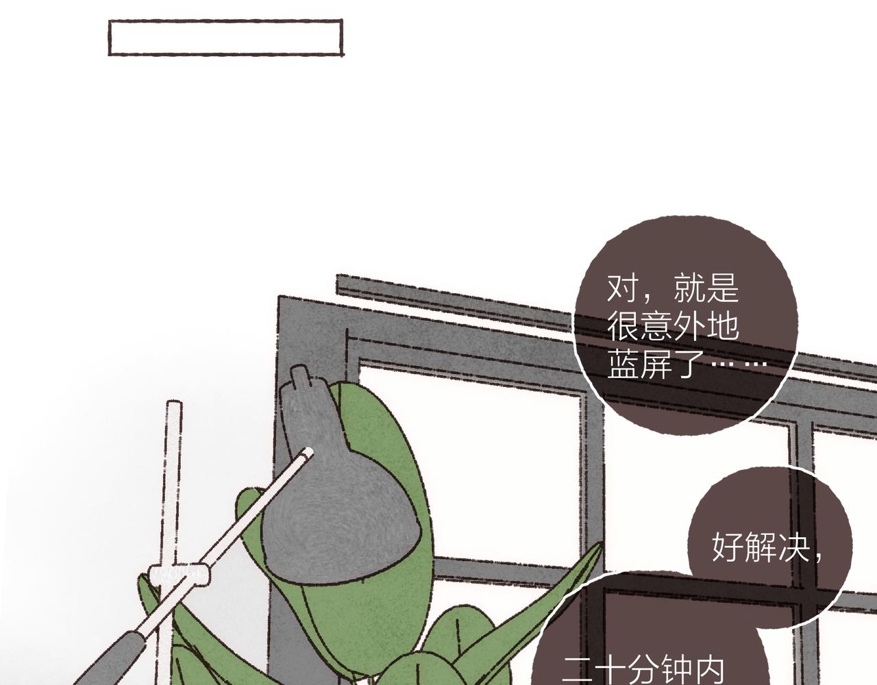 第35话修电脑事件52