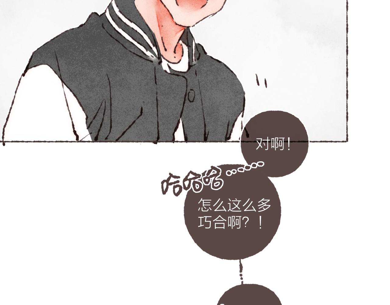 第39话我们的相遇，“好巧啊！”26