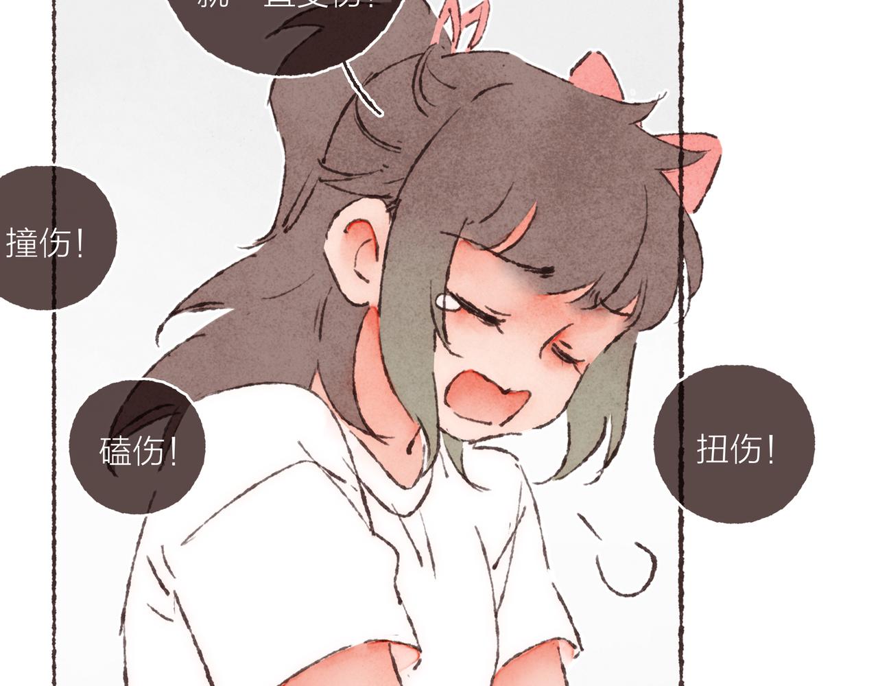 第20话 星座大师来解答57