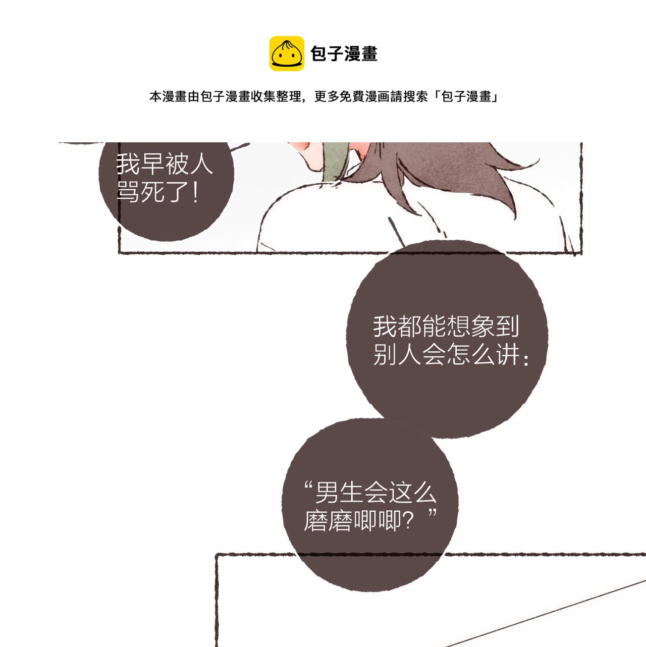 第13话 奔赴向你的途中36