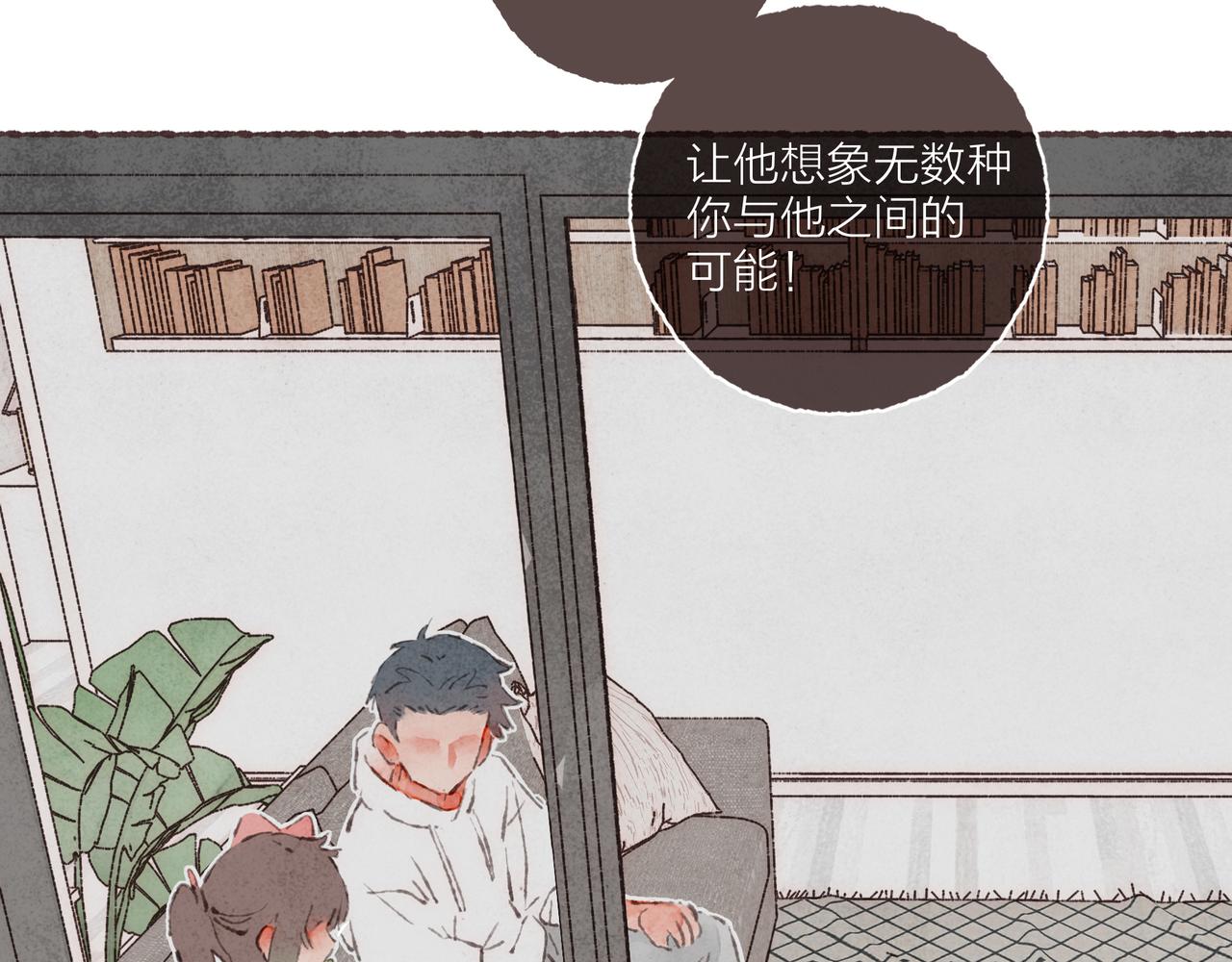 第2话 是小涛的诡计罢了2