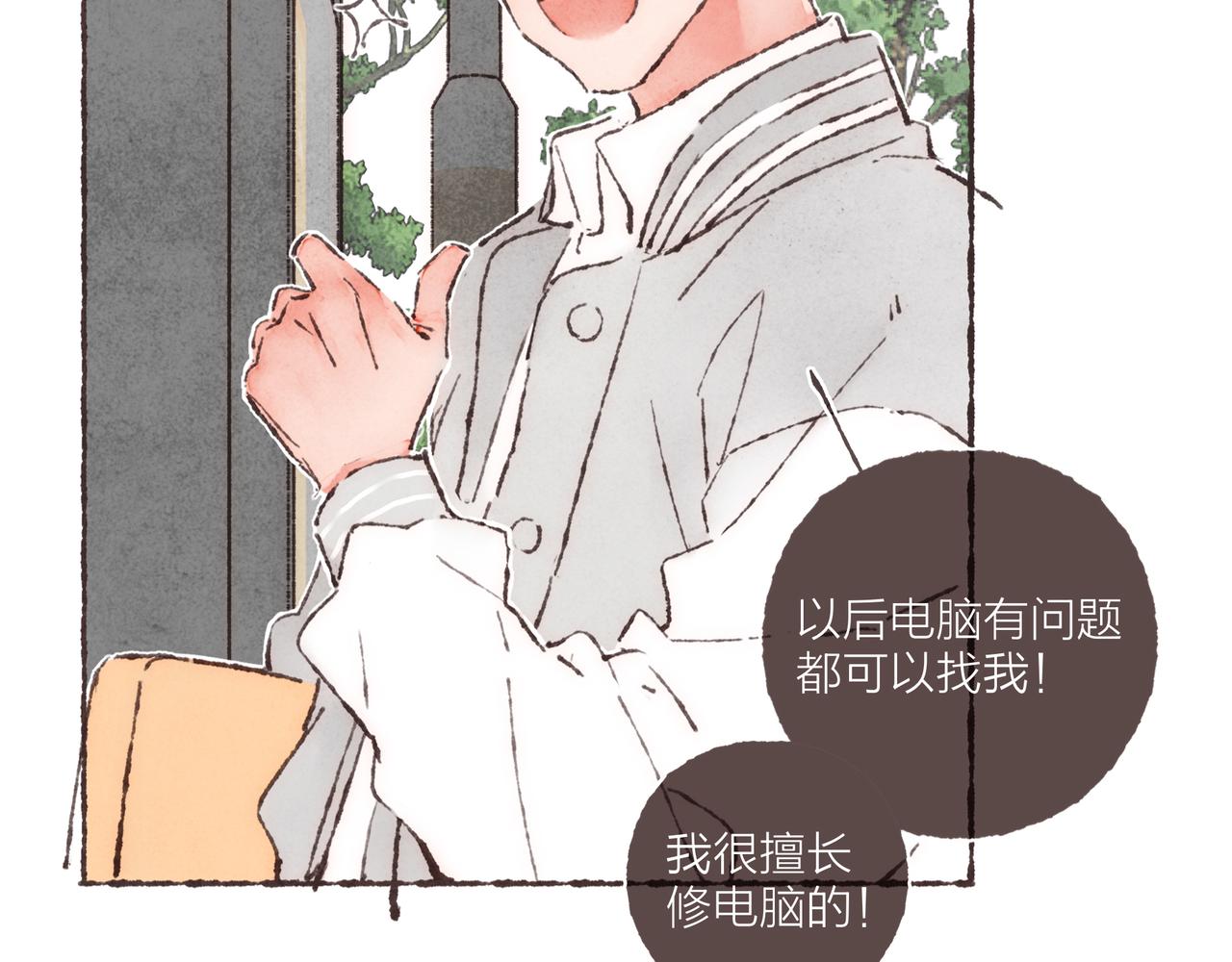 第11话 疾风一般的男子22