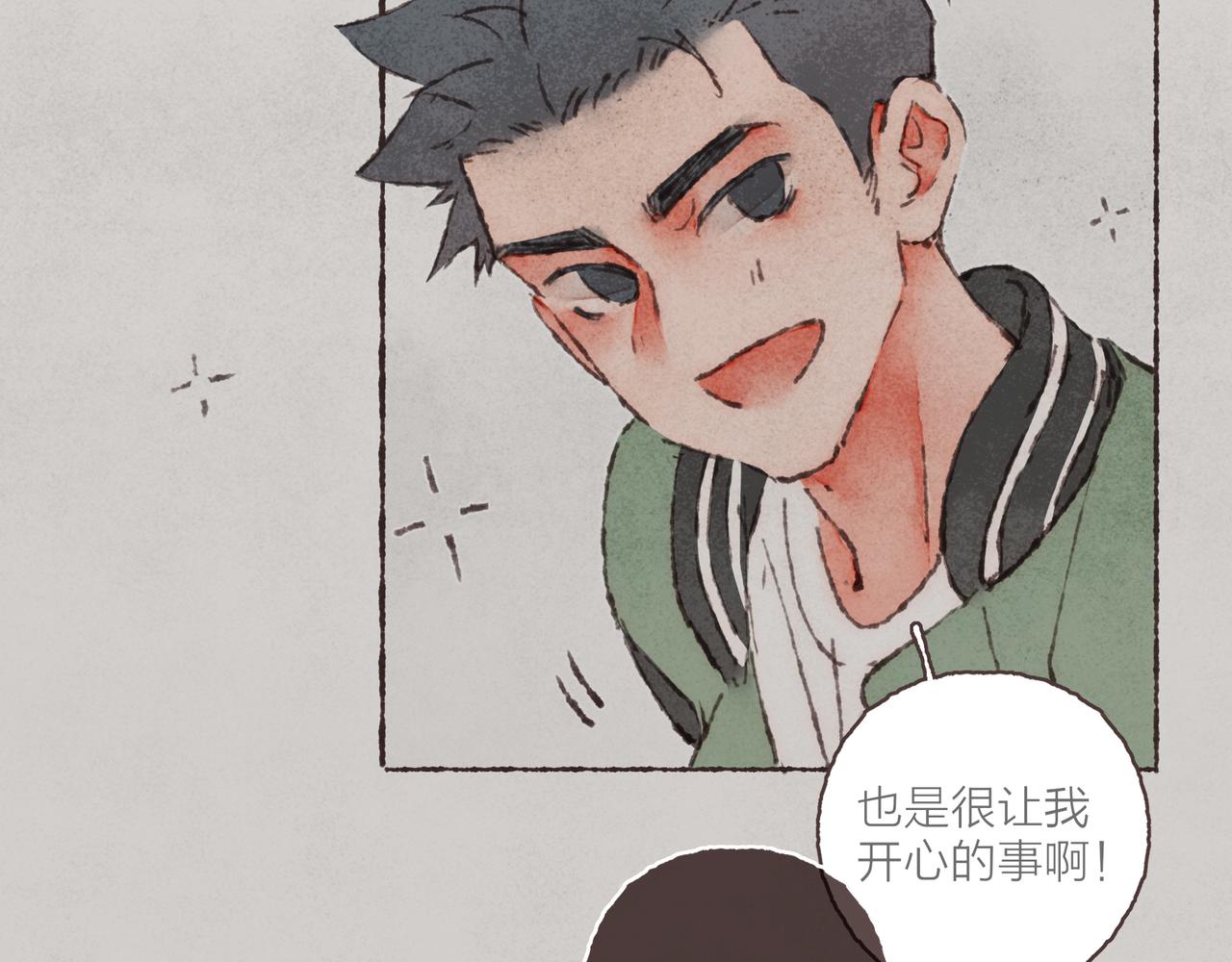 第27话 营造你的距离感49