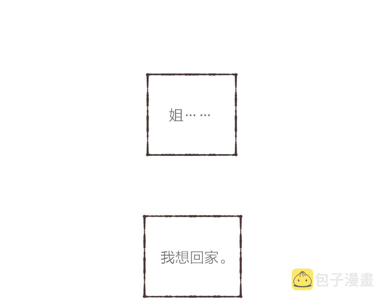 第8话  灯光球场与轮滑鞋86