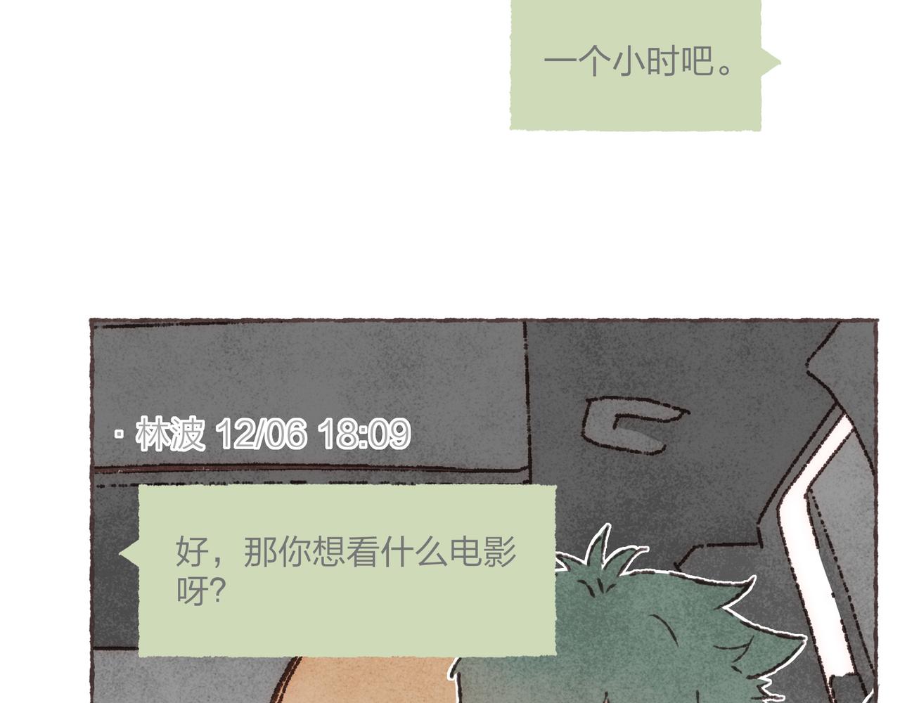 第34话我们演的是“喜剧”43