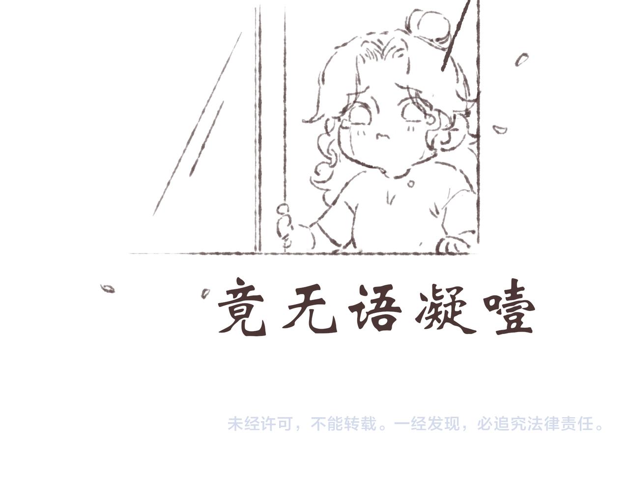 第23话 失去信任的姐妹120