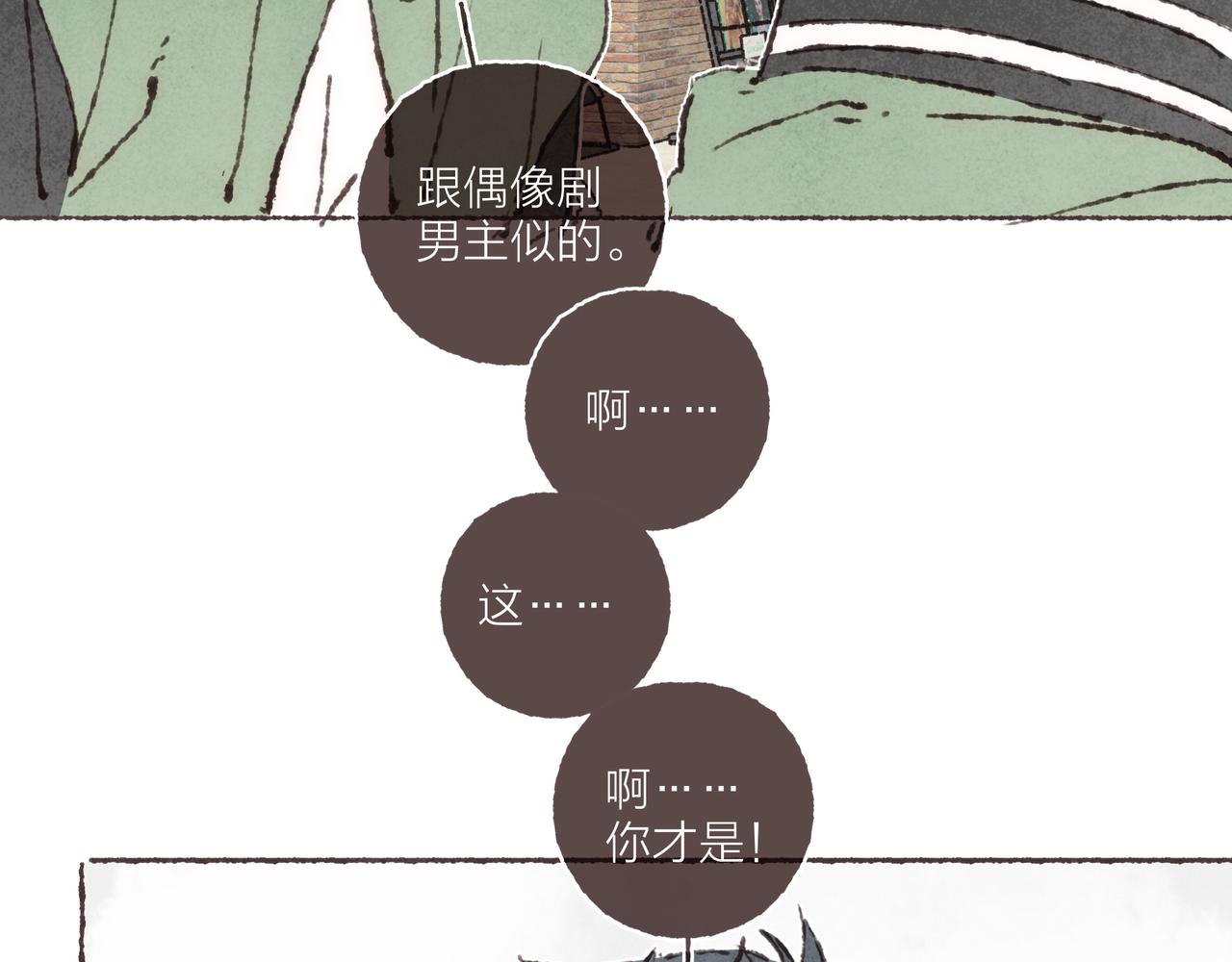 第34话我们演的是“喜剧”86