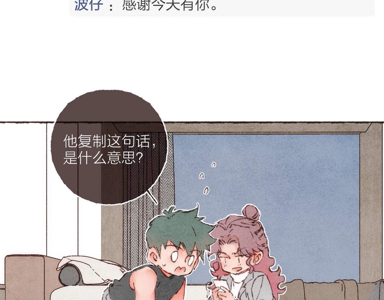 第12话 女孩间的战争79