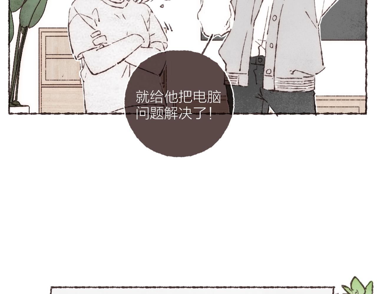 第12话 女孩间的战争25