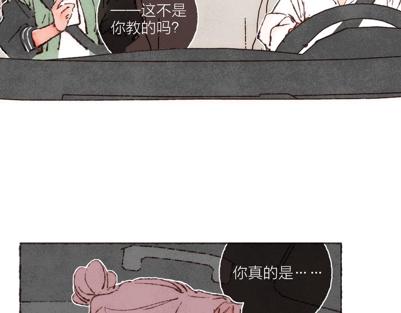 第34话我们演的是“喜剧”9