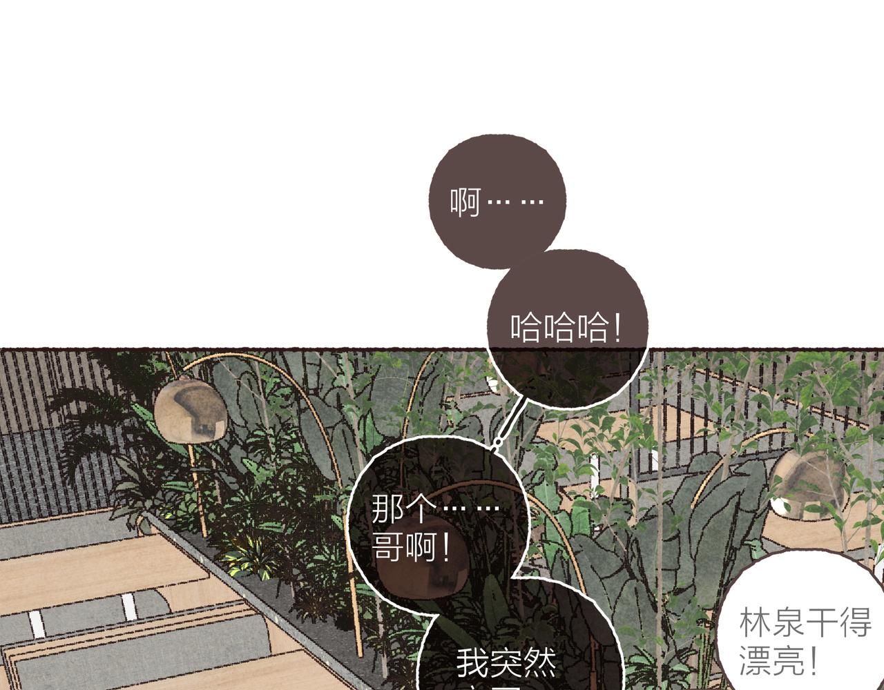 第41话 套路？反套路！78