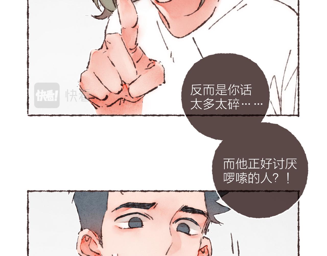 第4话 战后复盘大会51