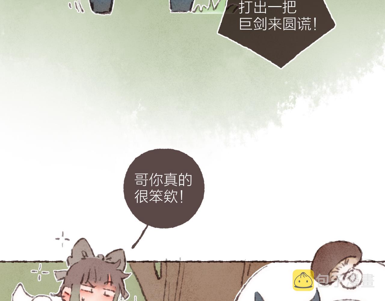 第30话 学长给的“小惊喜”51