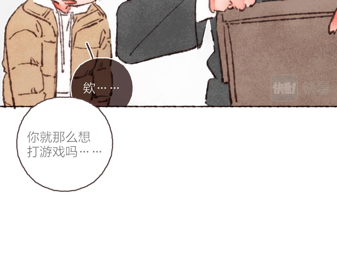 第35话修电脑事件85