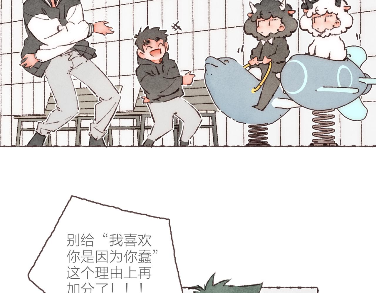 番外-我为什么喜欢他-0474