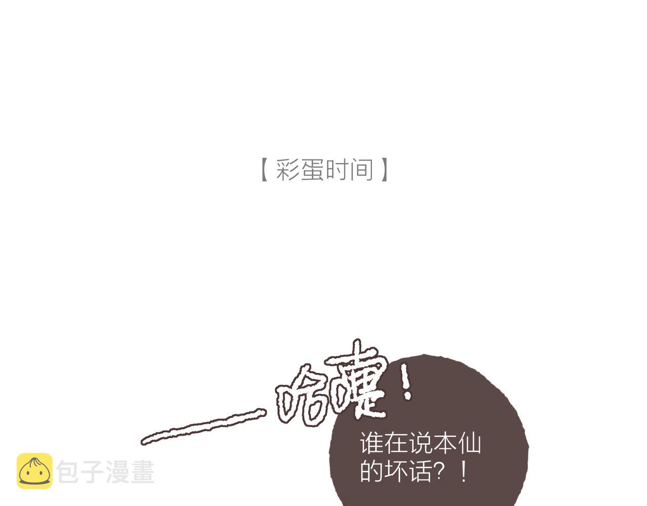 第24话 漫不经心地凑“9”126