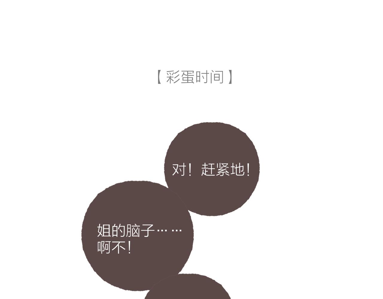 第18话 帅气又“聪明”的学长88