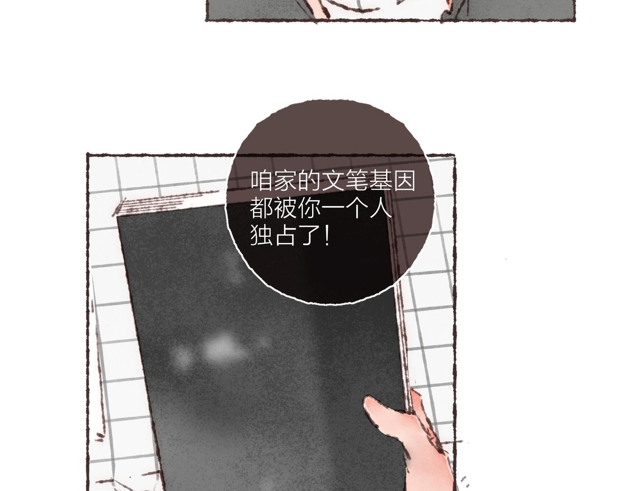 第27话 营造你的距离感27