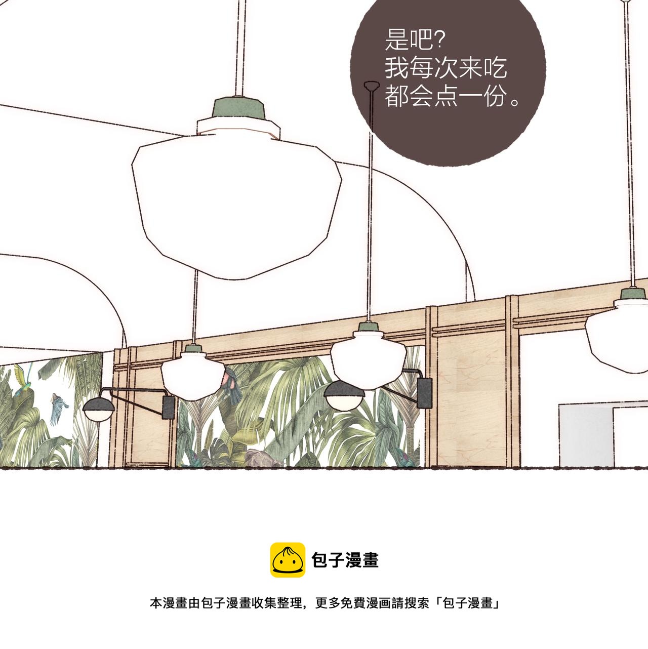 第14话 我能想到最浪漫的事4