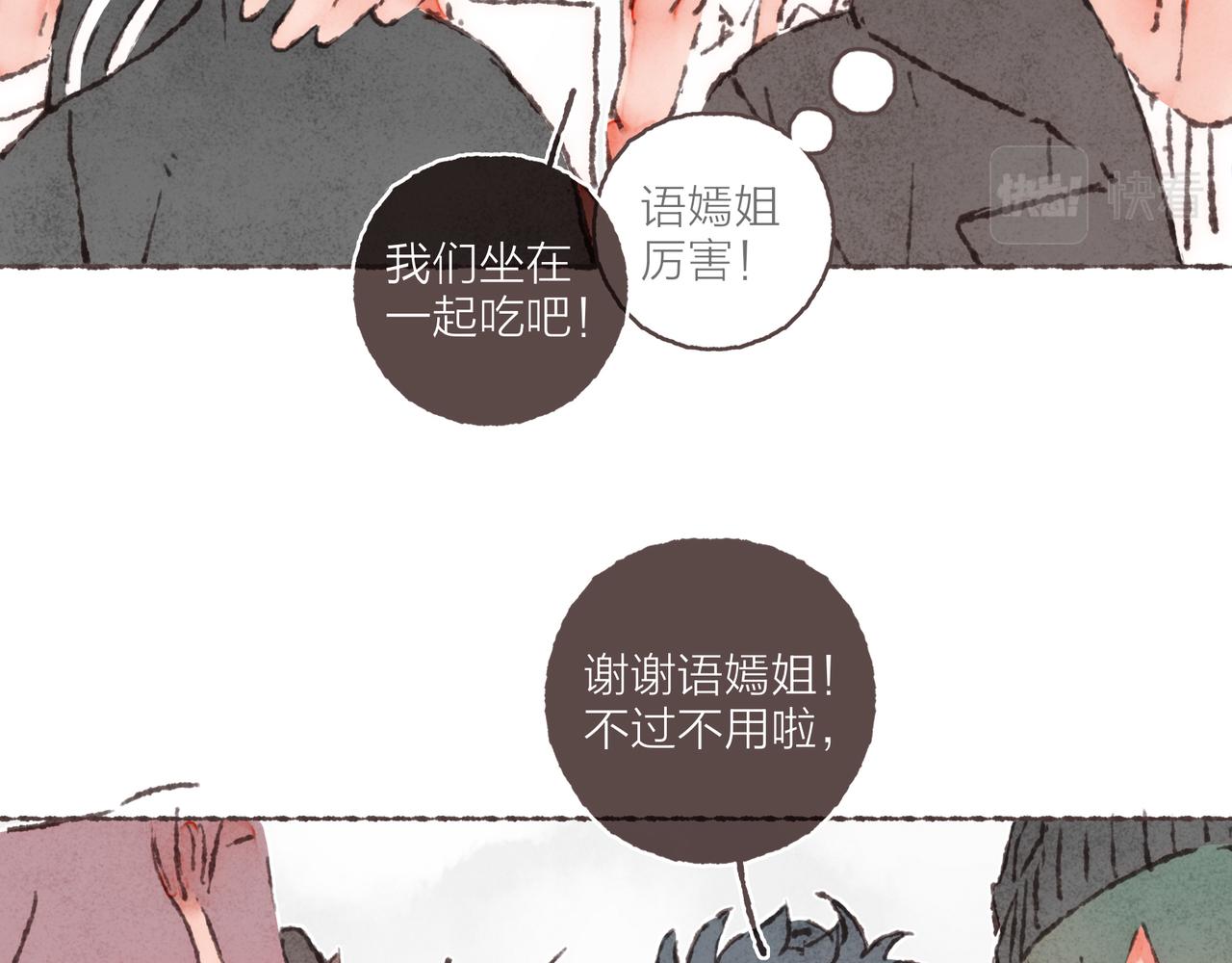第41话 套路？反套路！71