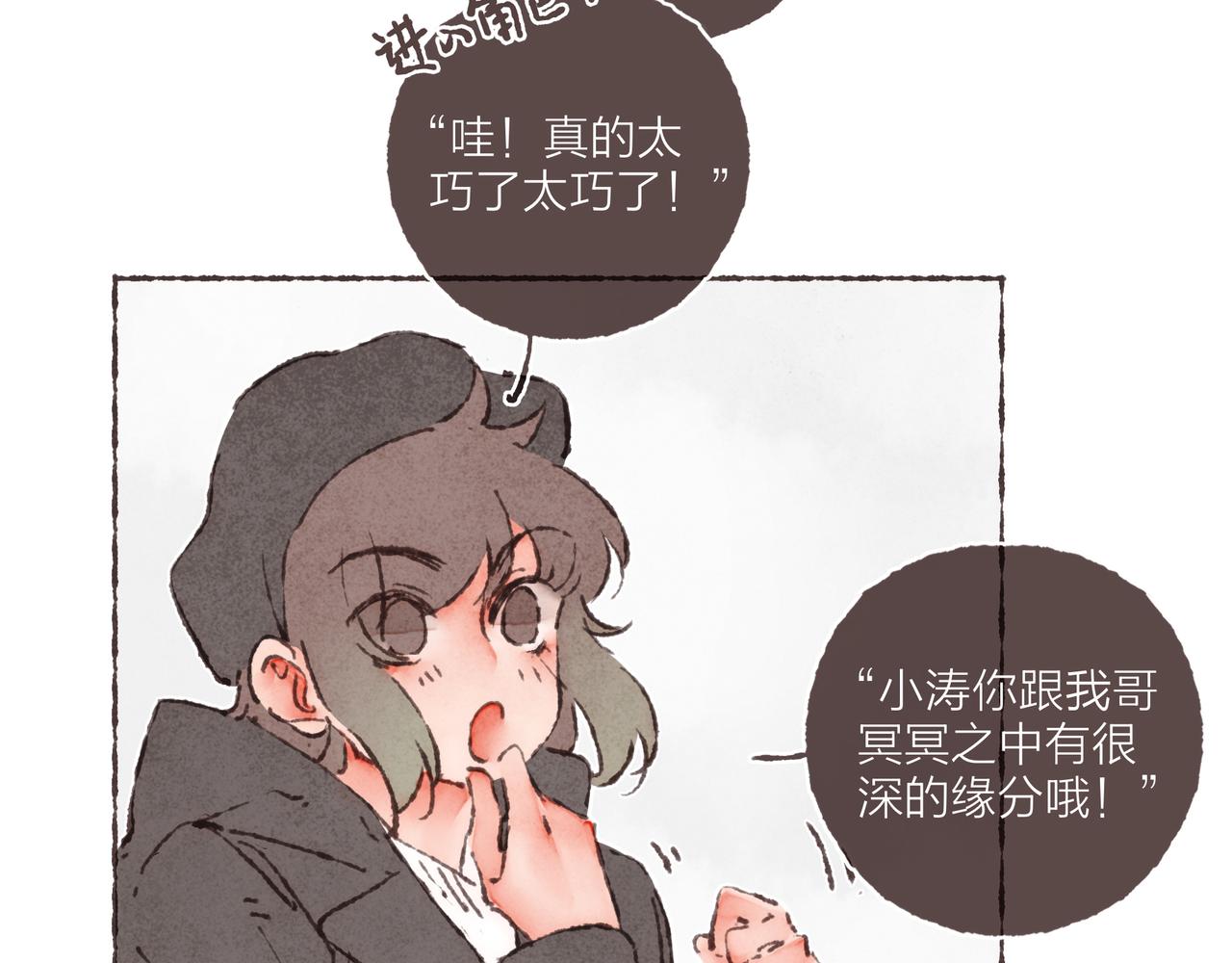 第41话 套路？反套路！43