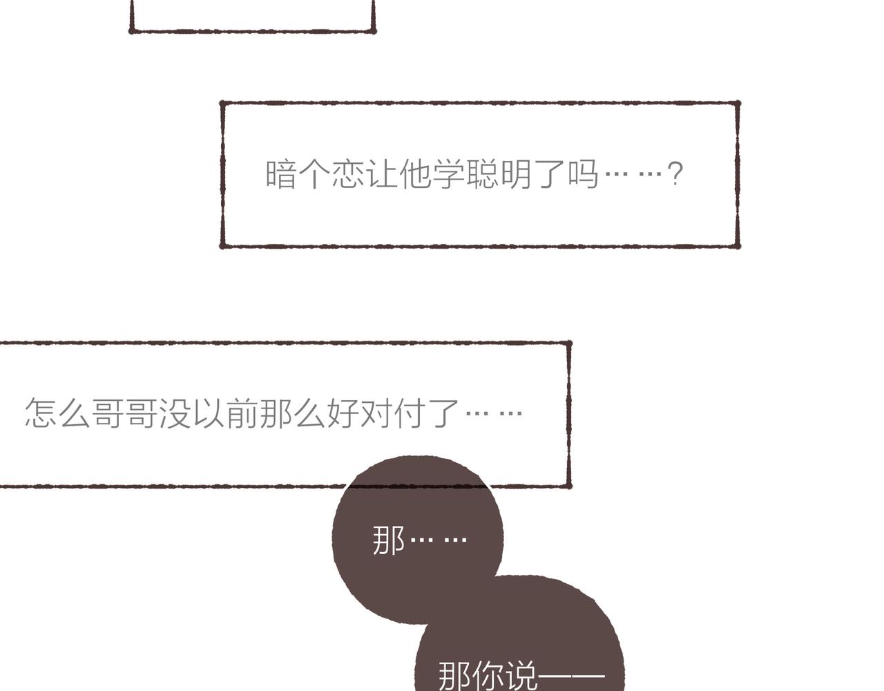 第23话 失去信任的姐妹14