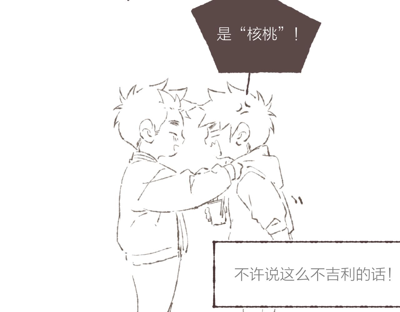 第21话 学长想要偷袭我116