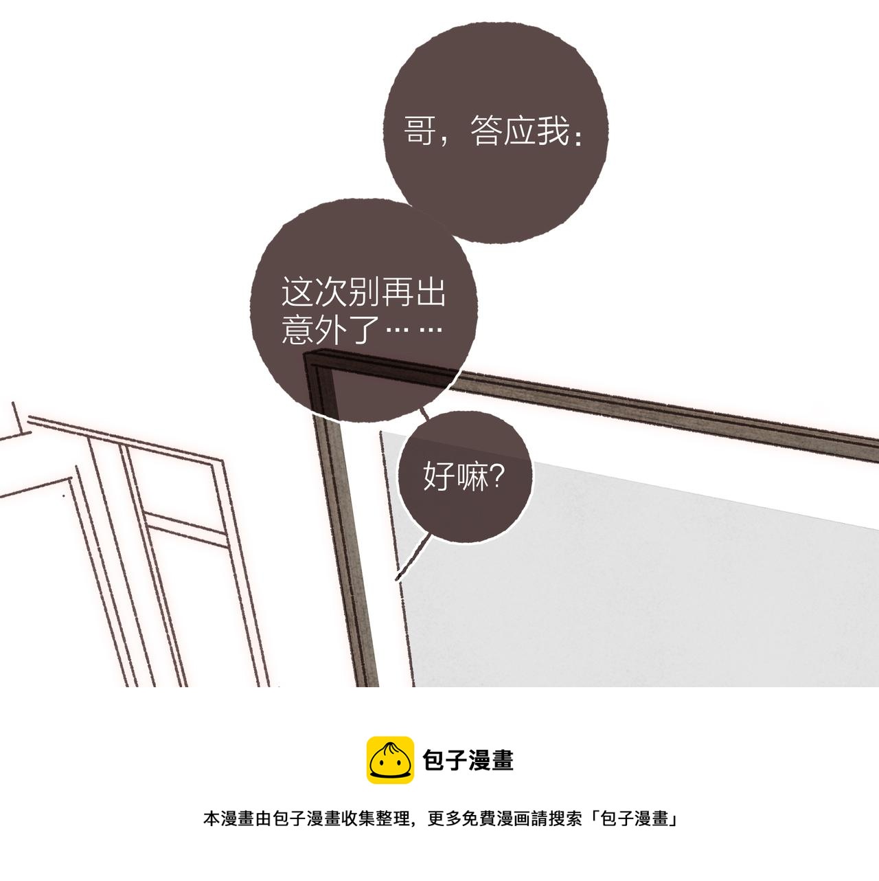 第13话 奔赴向你的途中52