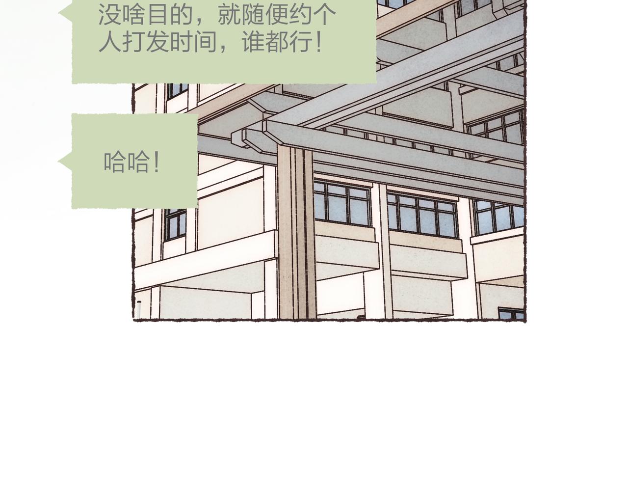 第2话 是小涛的诡计罢了44