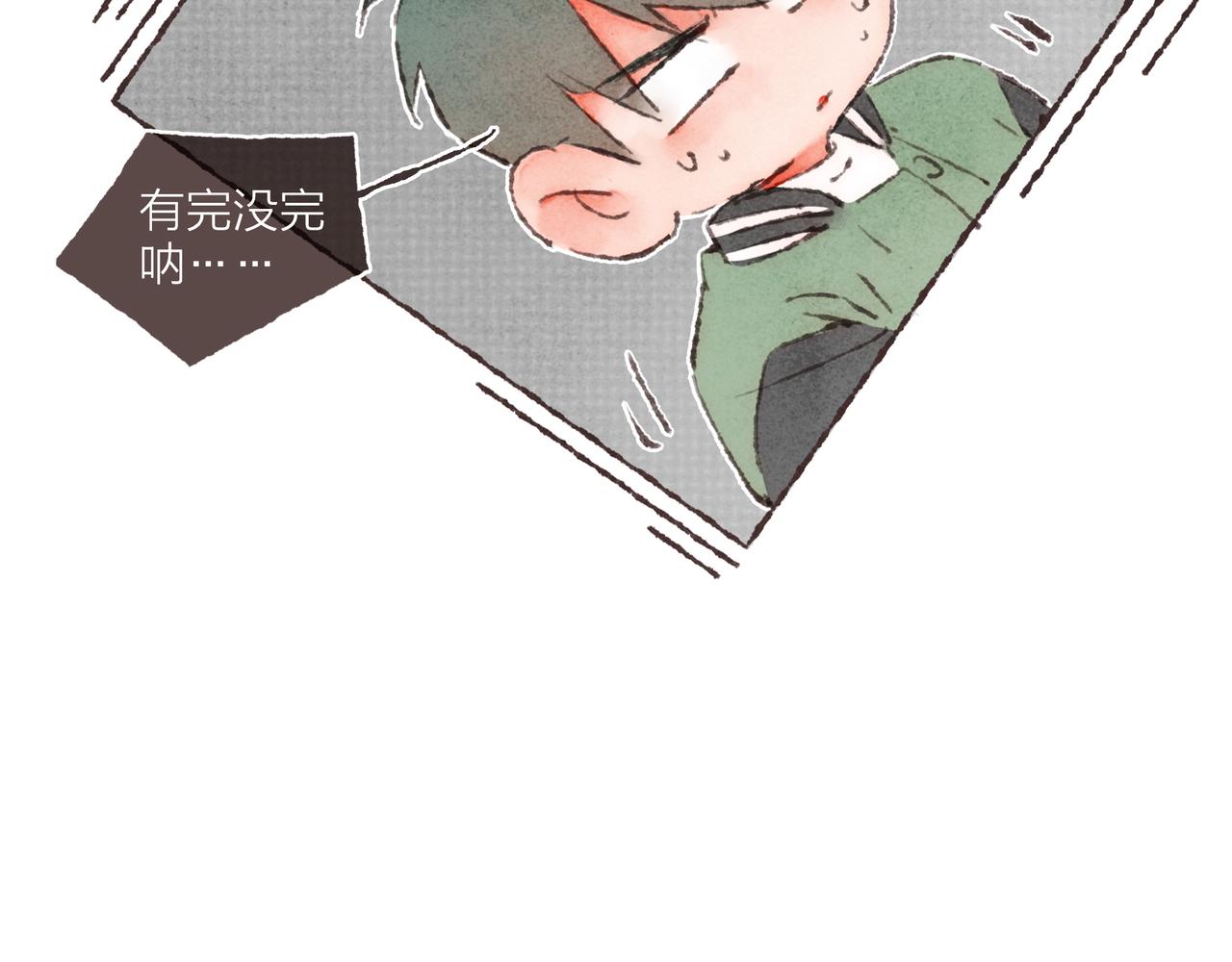 番外-我为什么喜欢他-0138
