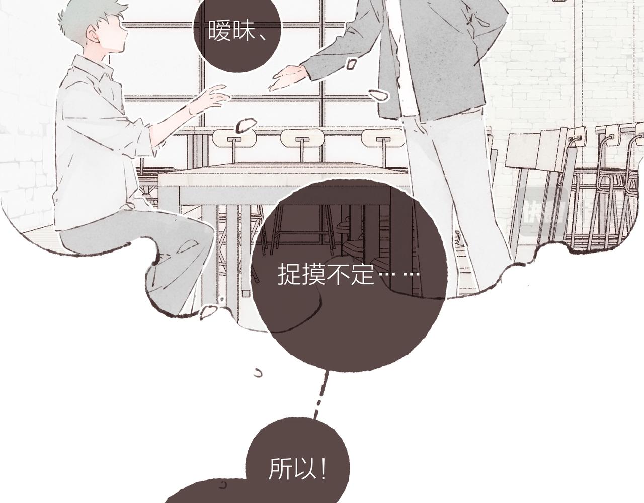 第2话 是小涛的诡计罢了13