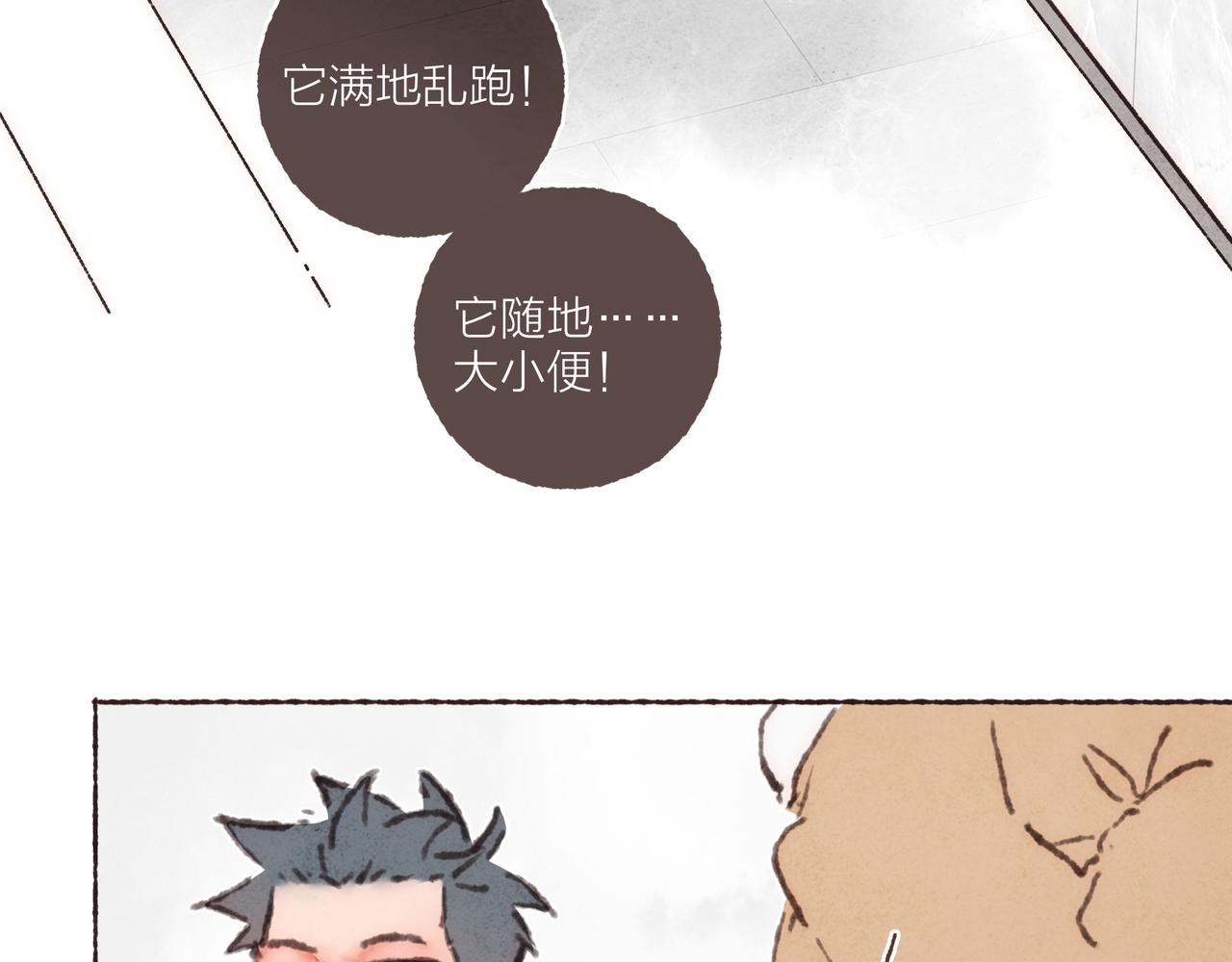 第35话修电脑事件91
