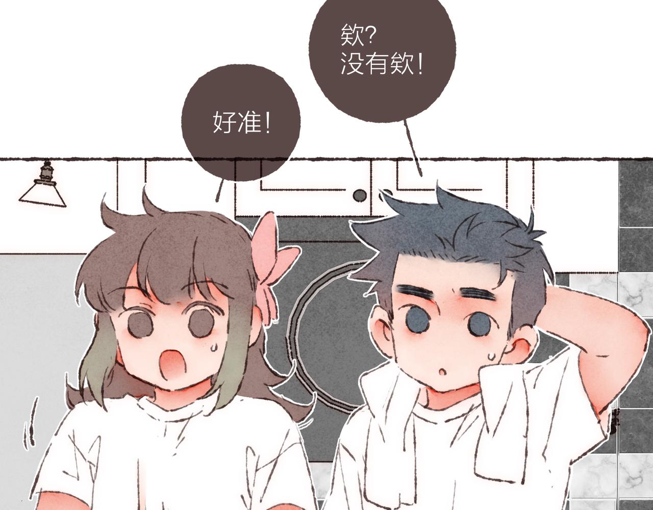 第20话 星座大师来解答45