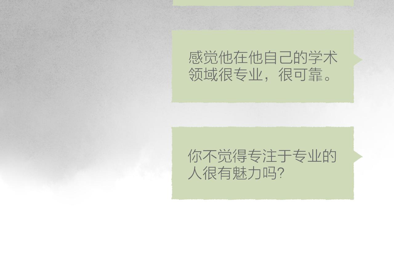 番外-我为什么喜欢他-0251