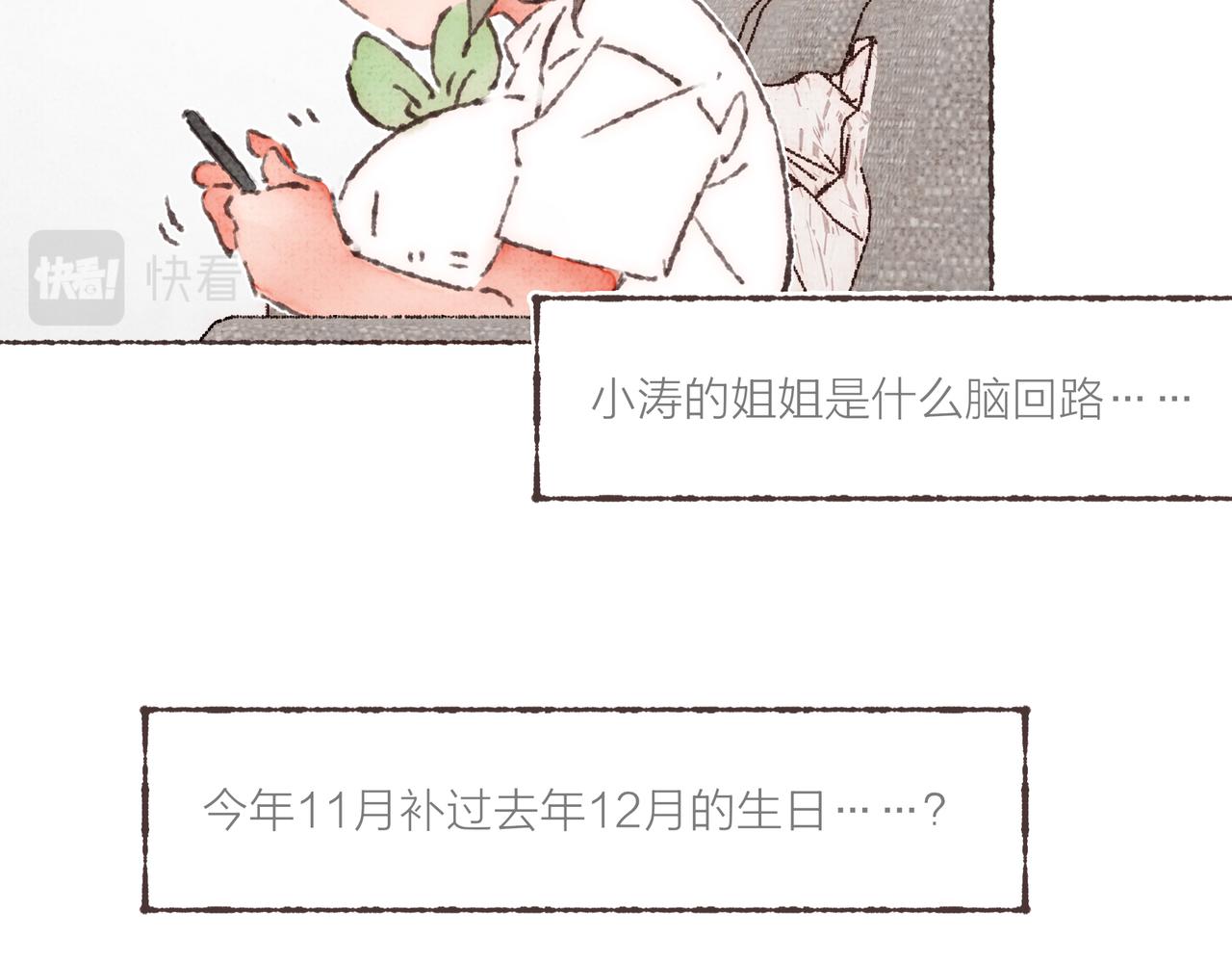 第23话 失去信任的姐妹32