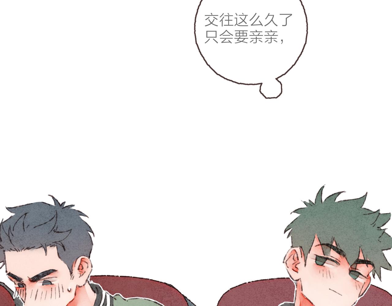 第42话 哥哥弟弟站起来！116