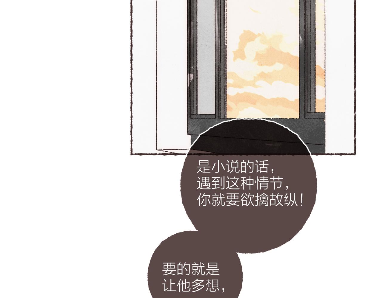 第2话 是小涛的诡计罢了1