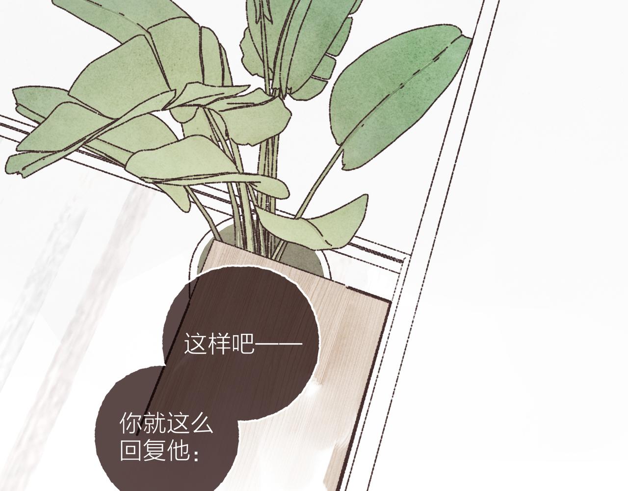 第2话 是小涛的诡计罢了25