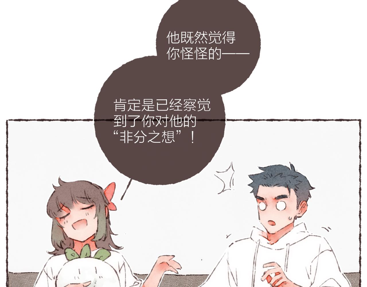 第2话 是小涛的诡计罢了8