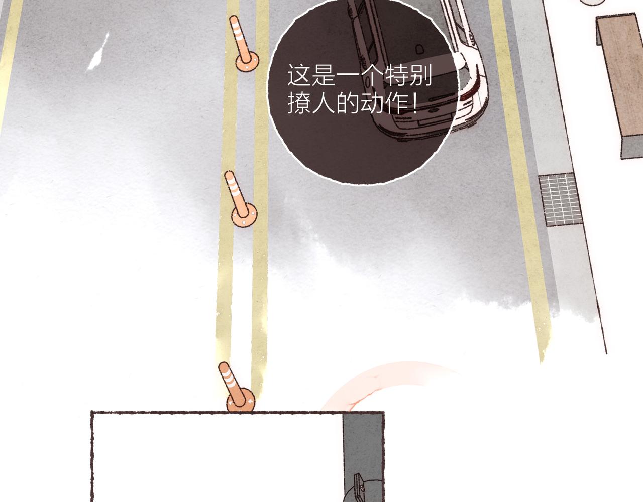 第3话 姐姐的“斩男秘技”11