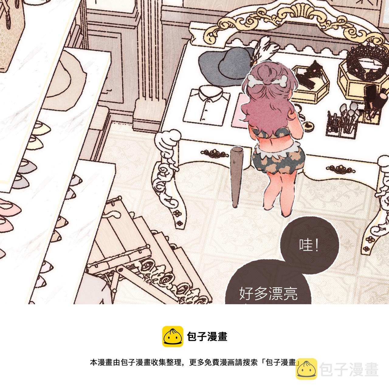 游戏特别篇1 今夜月色很美90