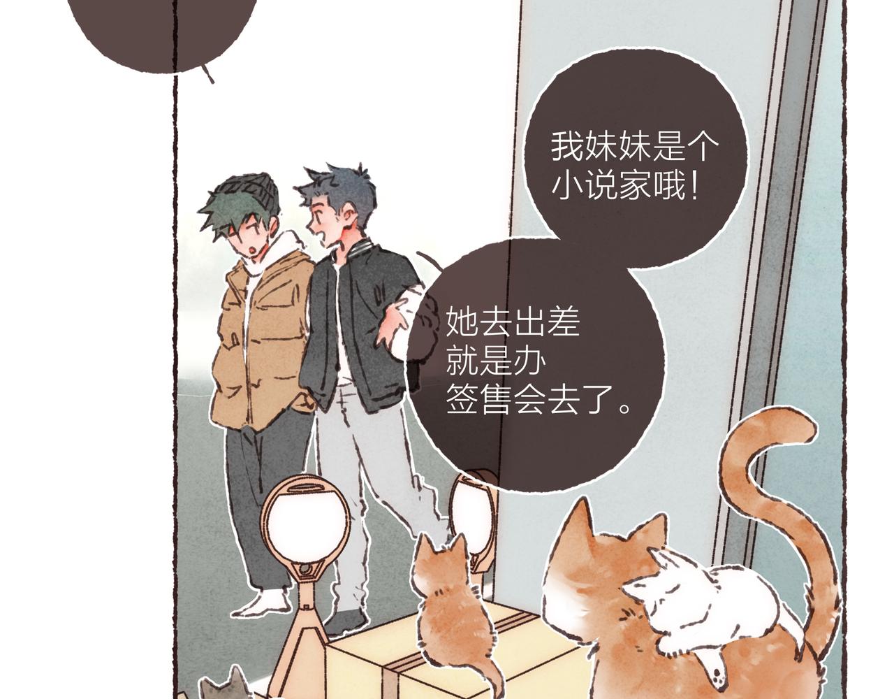 第39话我们的相遇，“好巧啊！”48