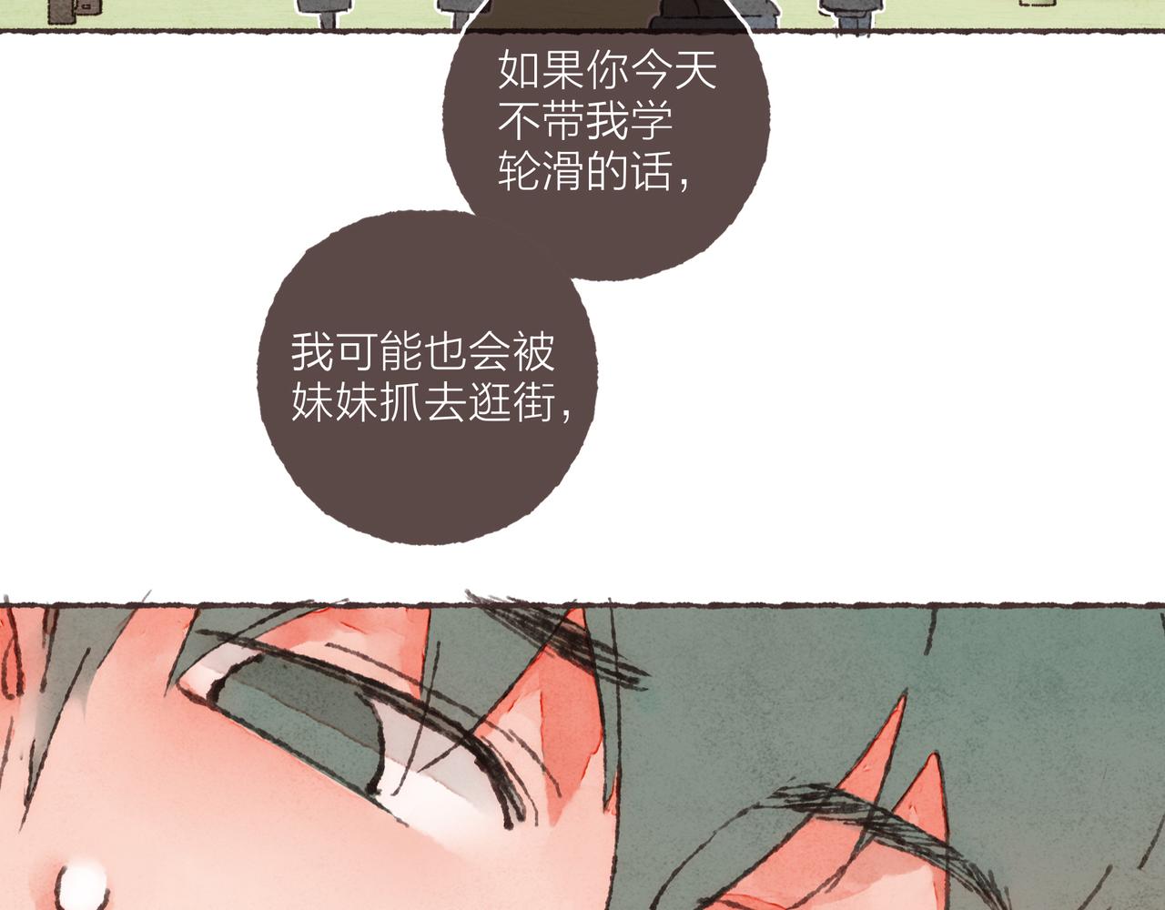 第8话  灯光球场与轮滑鞋39