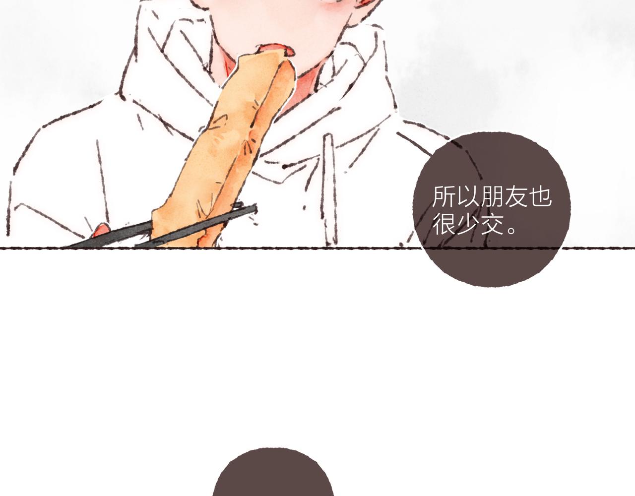 第37话我想逃离有他在的地方26