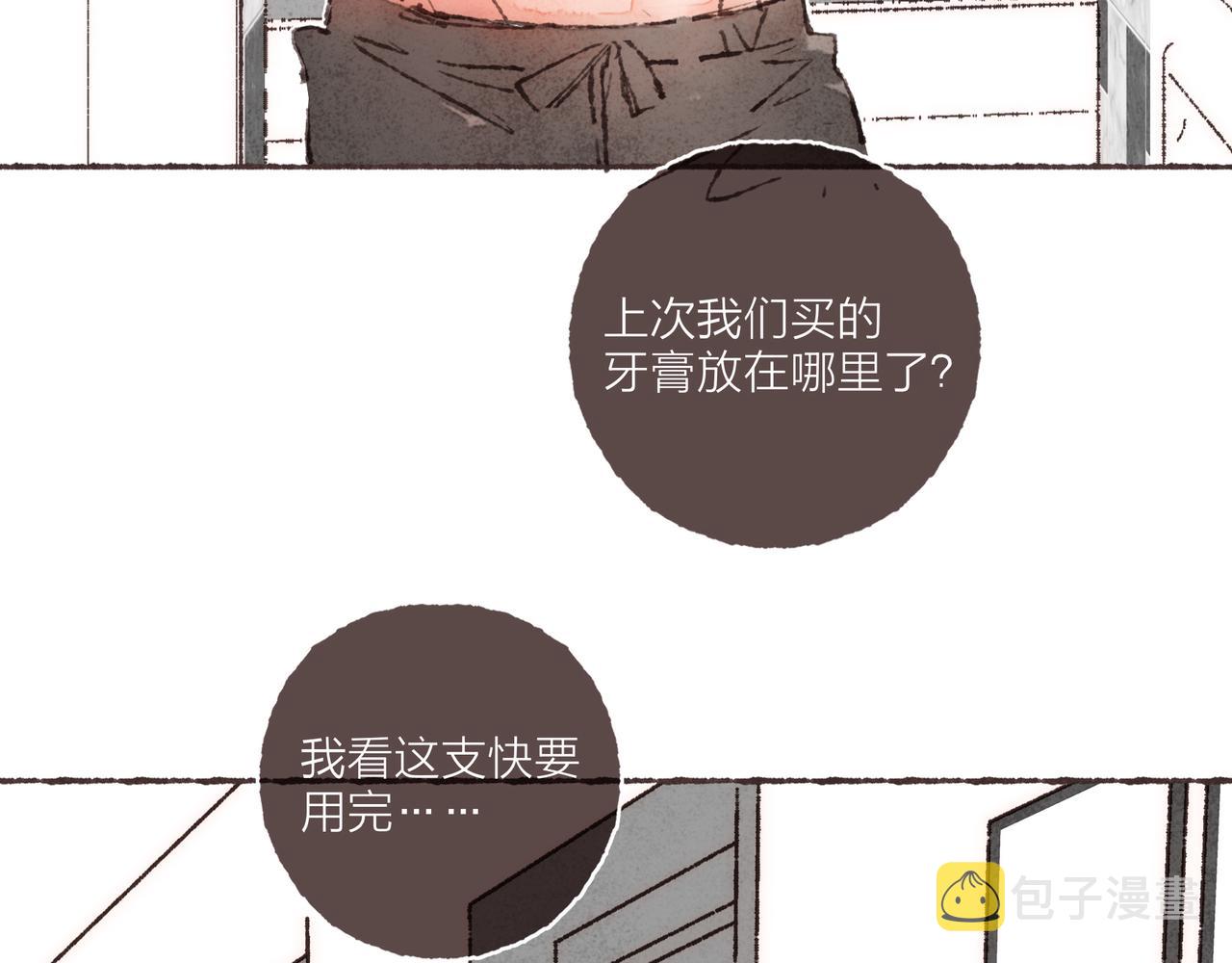 第20话 星座大师来解答4