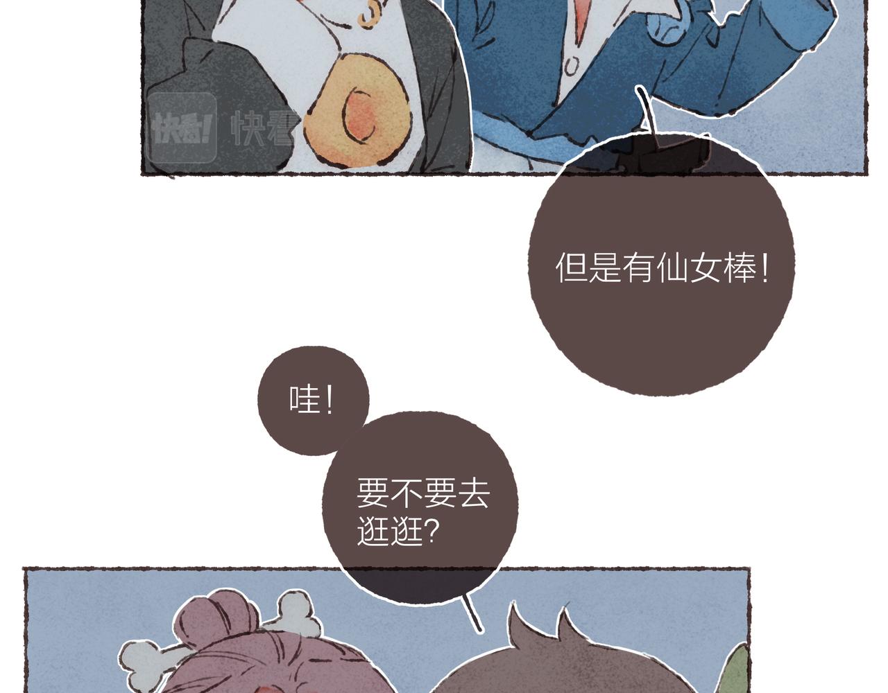 游戏特别篇1 今夜月色很美68
