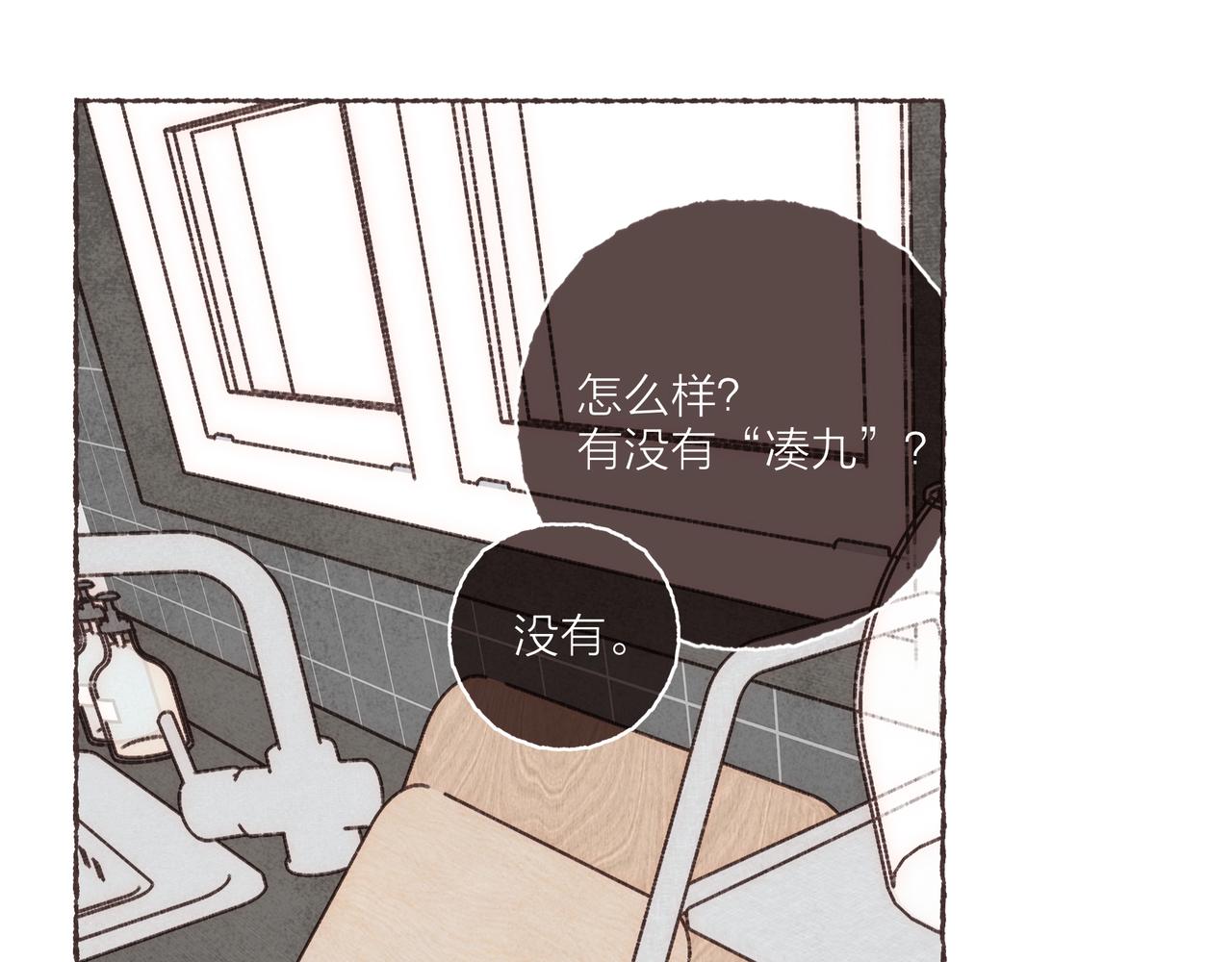 第24话 漫不经心地凑“9”90