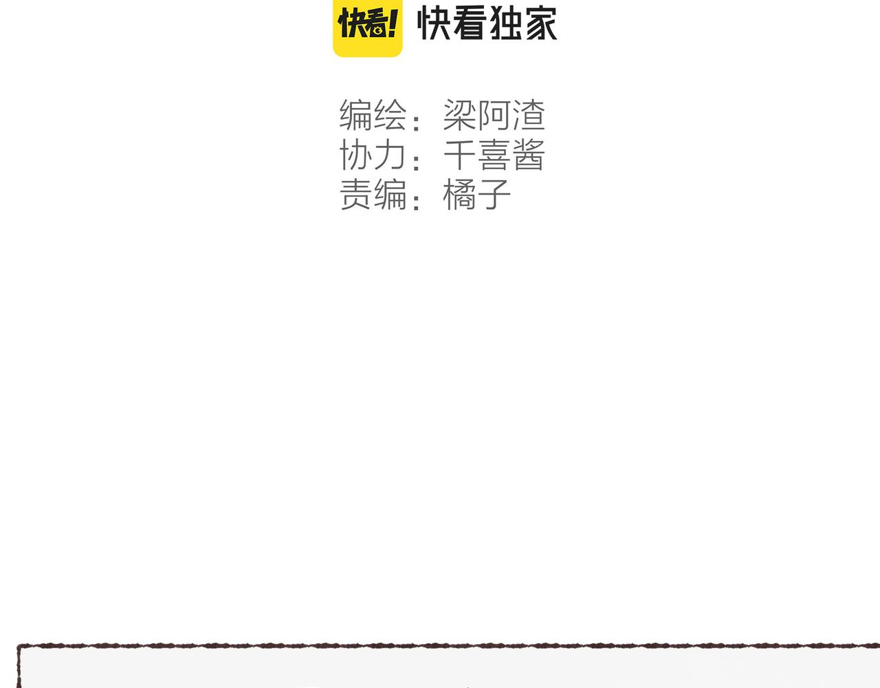 第18话 帅气又“聪明”的学长31