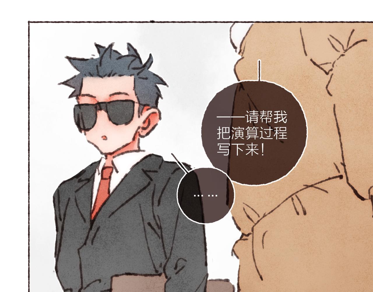 第35话修电脑事件101