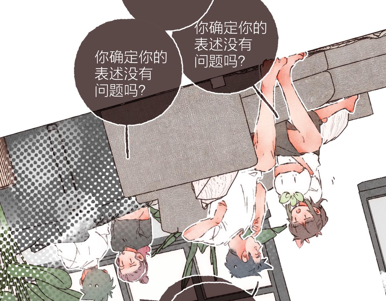第15话 你管这叫“浪漫”？17